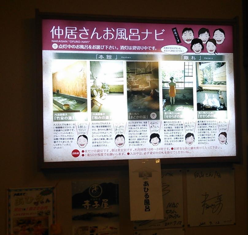 Hotel Oyado Hakusan Hyōgo Zewnętrze zdjęcie