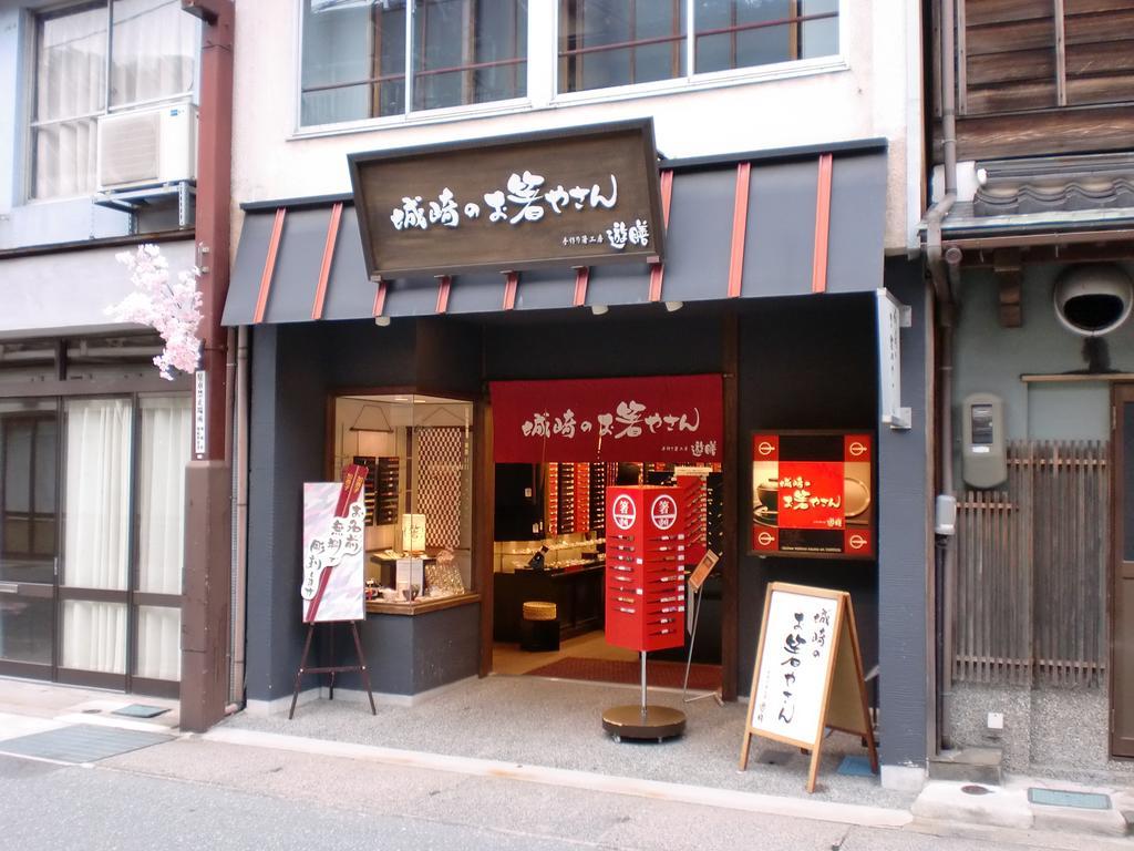Hotel Oyado Hakusan Hyōgo Zewnętrze zdjęcie