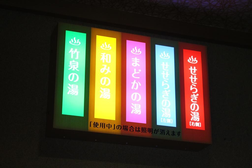 Hotel Oyado Hakusan Hyōgo Zewnętrze zdjęcie